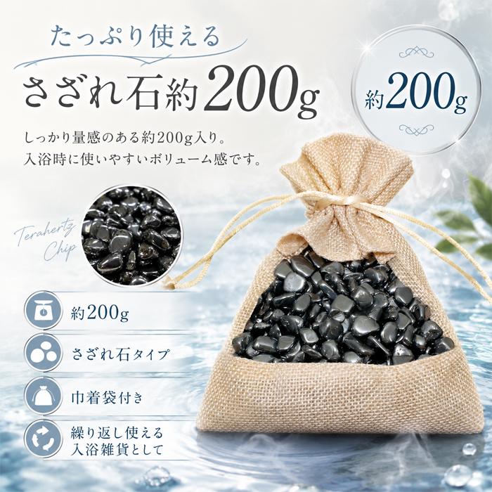 お風呂に入れる石 テラヘルツ鉱石 効果 健康温泉石 バスストーン 200g