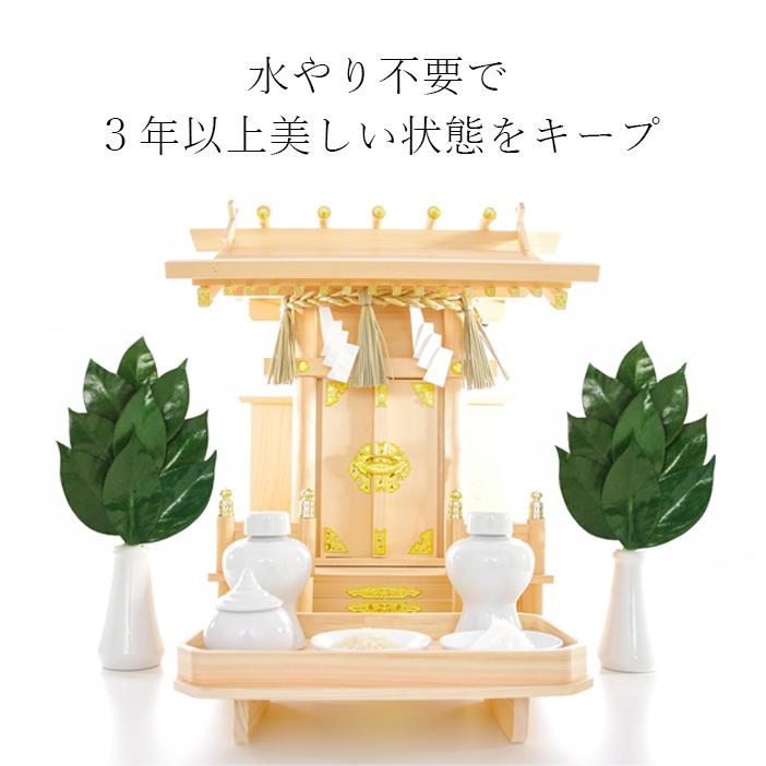 榊 プリザーブドフラワー 神具 神棚 お供え リアル 枯れない榊 1対 椿