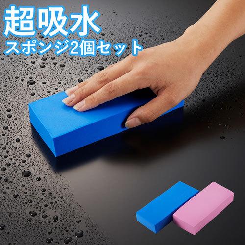 吸水スポンジ スイッポン ２色組 2 ４個セット 窓ふき 水取り 洗車 掃除 試験済 結露 吸水 カット 自由 ｐｖａ 簡単 K 1 スリーピースヤフー店 通販 Yahoo ショッピング