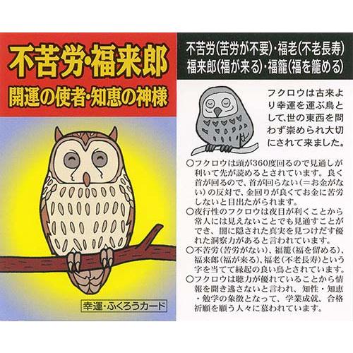 パワーストーン ストラップ 天然石 開運 お守り 水晶 / フクロウの宝石