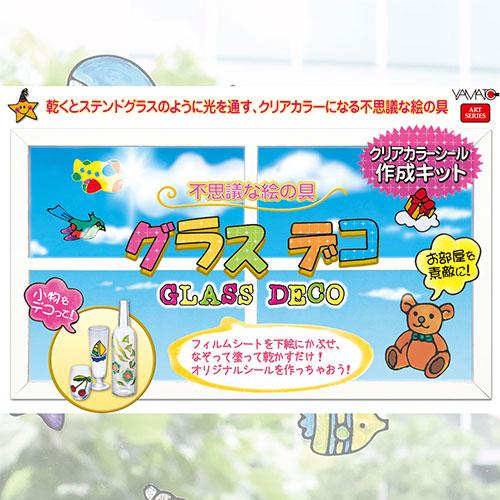 グラスデコ 12色セット ガラス絵の具 ステンドグラス 工作キット グラスデコ 12色セット ガラス絵の具 ステンドグラス 工作キット