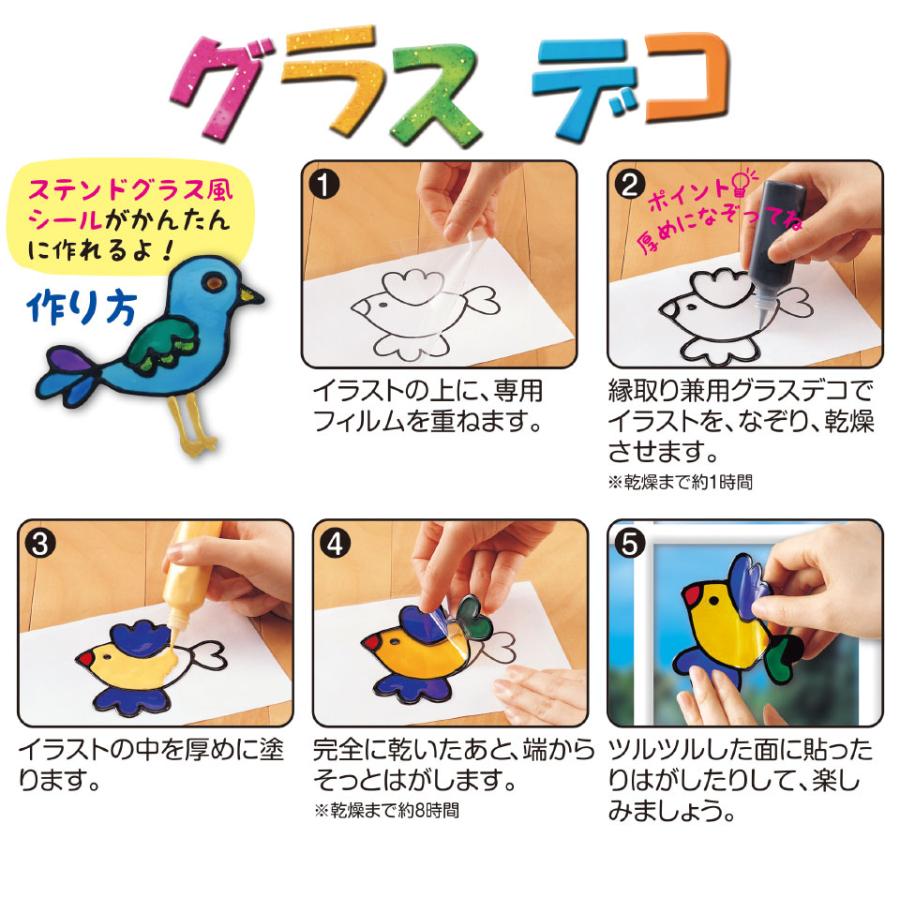 クーポン発行中!!＞グラスデコ 12色セット ガラス絵の具 ステンド