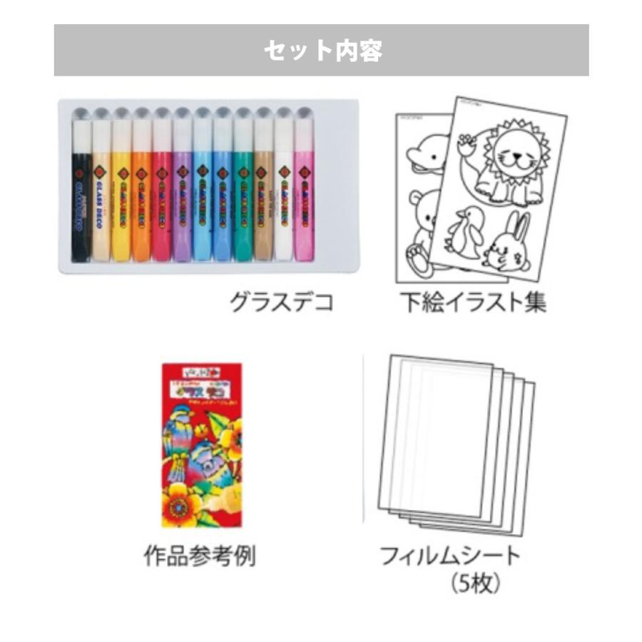 グラスデコ 12色セット ガラス絵の具 ステンドグラス 工作キット グラスデコ 12色セット ガラス絵の具 ステンドグラス 工作キット