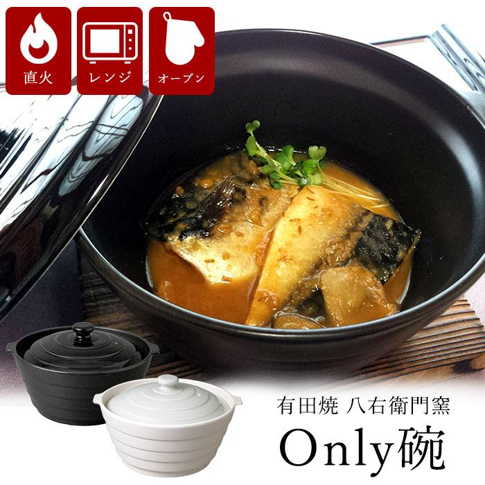 土鍋でご飯を炊く 土鍋 炊飯 ごはん 電子レンジ 直火 オーブン