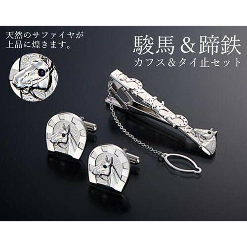 カフスボタンとネクタイピンセット 楽天市場】【日本製ネクタイピンとカフスのセット】 ネクタイピン