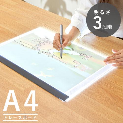 光る複写　トレースボード（A４サイズ）[ LEDトレース台 トレス台 複写台 透写台 ライトボックス ライトボード USB A4 A3 写経 お絵描き 明るさ調節 薄型 ] の商品画像