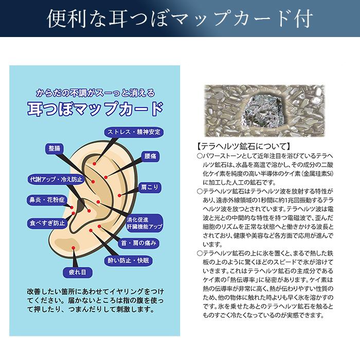 ダイエット イヤリング 耳つぼジュエリー 耳ツボ 40代 50代 60代