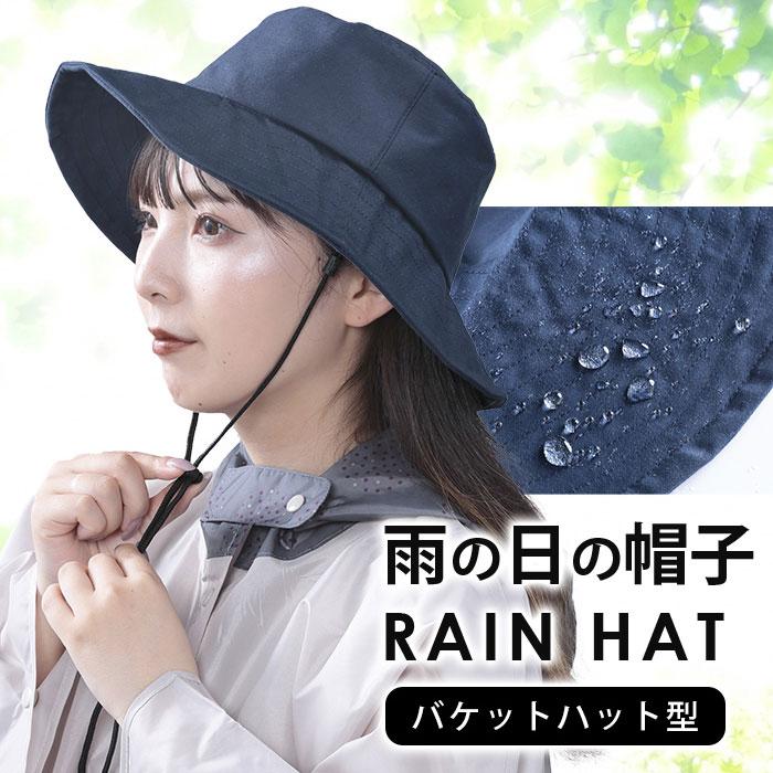 ムータバケット　ハット　レインバケット　ネイビー レインバケットハット [全4色] – muta Online Store