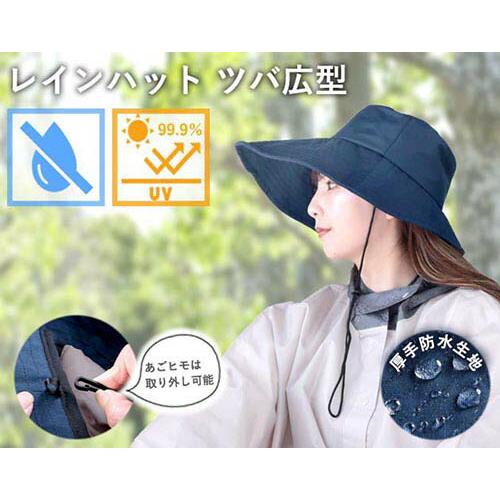 レインハット ツバ広型 撥水 ハット 帽子 つば広 防水 アウトドア 夏