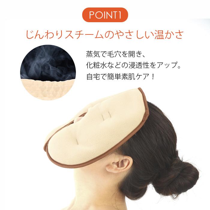 ホットパック 電子レンジ 顔用 繰り返し使える あったか ギフト 温活