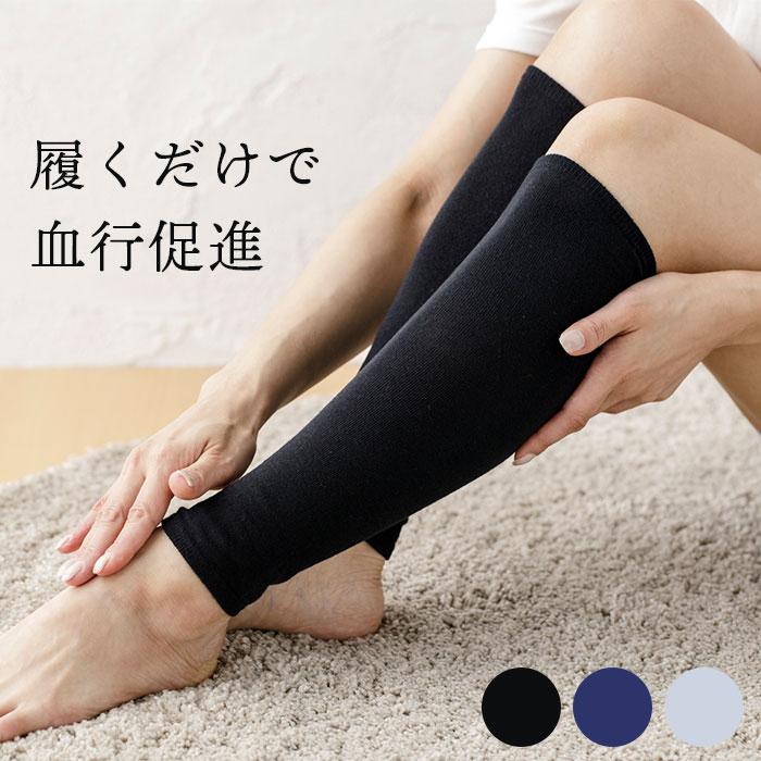 レッグウォーマー 睡眠 薄手 暖かい 足の冷え対策 足の疲れ グッズ 足