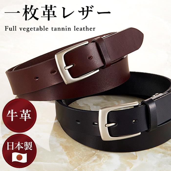 デサント★ブラック×ベージュ★本革★一枚革★レザーベルト★【メンズ】 栃木レザー ベルト 40mm メンズ 一枚革 本革 牛革 ビジネス カジュアル