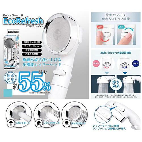 節水シャワーヘッド 節水効果55％ 増圧 止水ボタン 手元スイッチ 節水