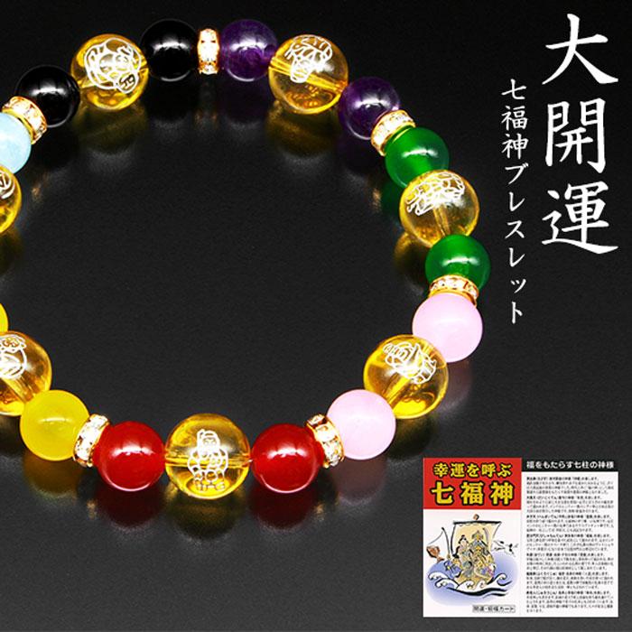 天然石　ペア七福神ブレスレット 七福神 大開運ブレス ブレスレット 天然石 ローズクォーツ オニキス