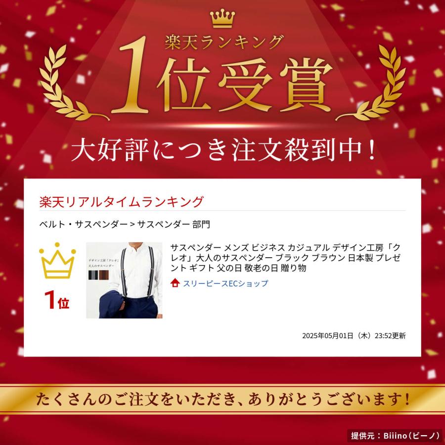 サスペンダー Y型 メンズ 幅広 おしゃれ ストライプ スーツ カジュアル