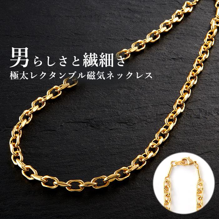 磁気ネックレス 肩こりネックレス メンズ ゴールド 肩こり解消