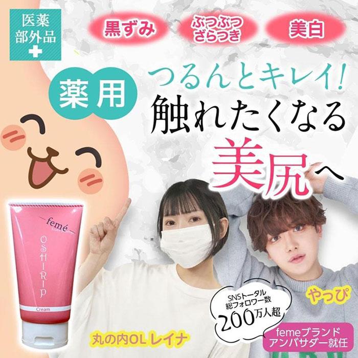 お尻 クリーム デリケートゾーン 黒ずみ ボディクリーム 美白