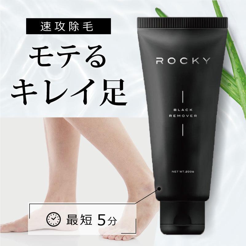 国内正規品】 2個セット 脱毛クリーム 除毛 男性 レディース 女性 医薬部外品 ROCKY 200g vio対応 メンズ ムダ毛処理クリーム  ブラックリムーバー 脱毛、除毛剤