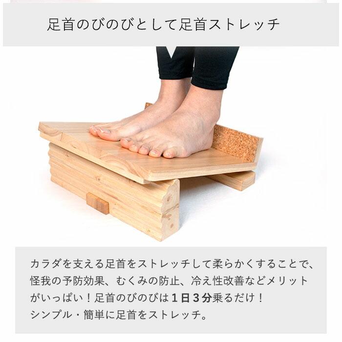 ストレッチボード　有 即納！正規品【TV・雑誌で取り上げ多数♪】木製足首ストレッチボード