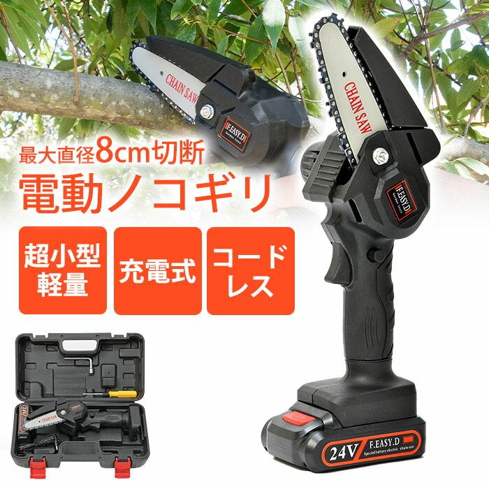 大木を縦にひける 電動ノコギリです‼️ 希少！？ 充電式のこぎり 本体のみ BSK-1800 618602C 京セラ（旧リョービ