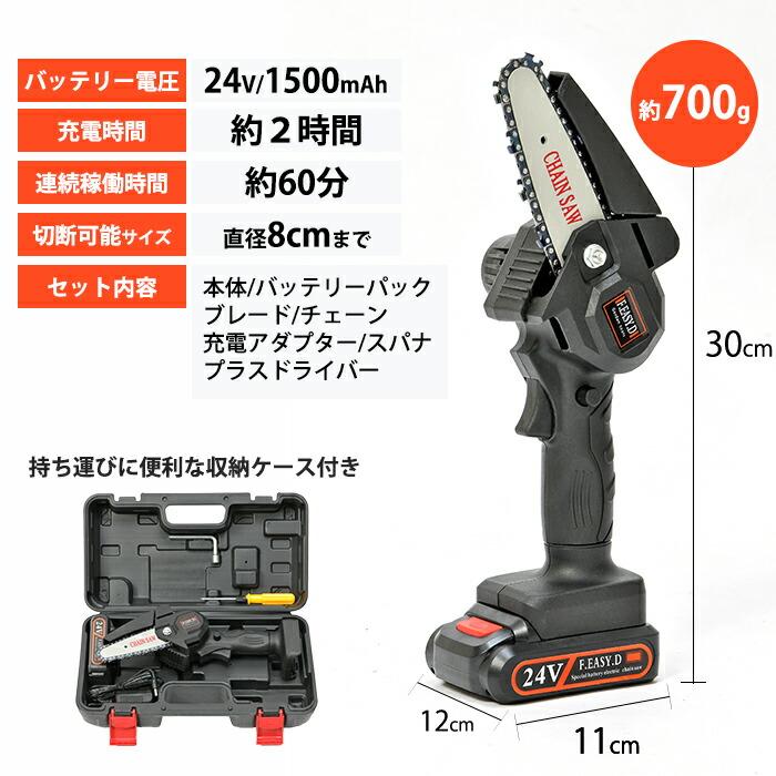 充電式電動ノコギリ 小型 軽量 700g 家庭用 女性 高齢者 ハンディ