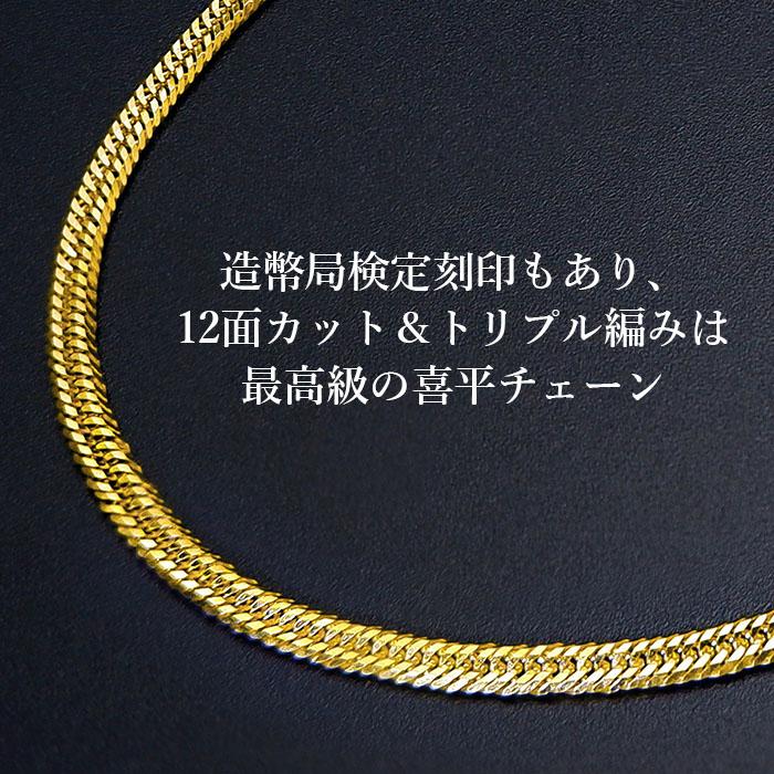 喜平ネックレス18金 K18 12面 トリプル 18cm メンズ 40代 50代 60代の画像