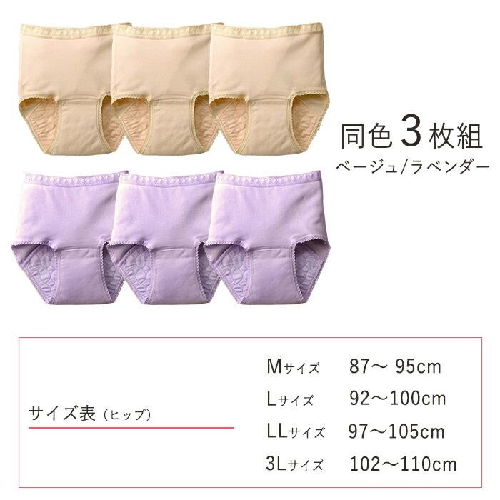 尿漏れパンツ 女性 レディース おしゃれ吸水ショーツ 3枚組 60cc 失禁