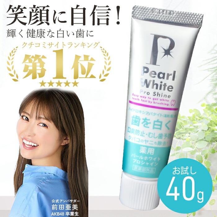 パールクチュール　薬用歯磨き Amazon.co.jp: （医薬部外品）パールクチュール 30g リニューアル 自宅