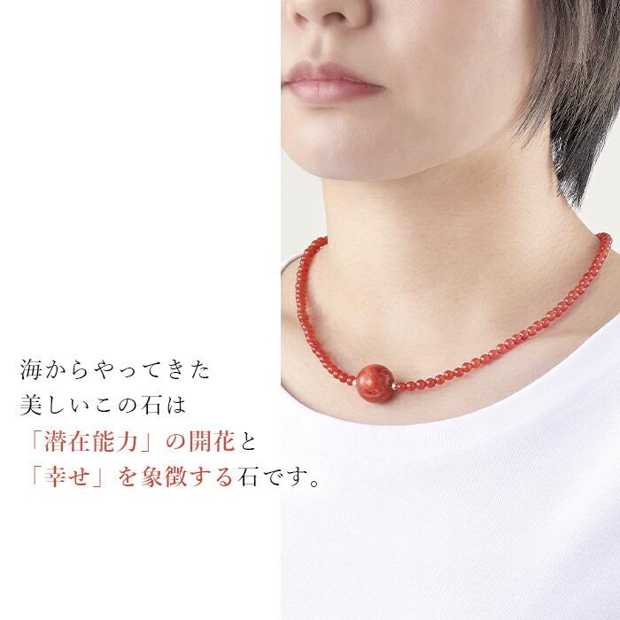 天然石 ネックレス 珊瑚ネックレス サンゴ 赤メノウ レディース 女性