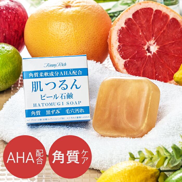 毛穴洗顔 角質ケア 角質除去 顔 aha洗顔 ピーリング石鹸 濃密泡洗顔 肌