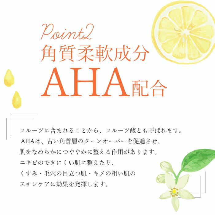 毛穴洗顔 角質ケア 角質除去 顔 aha洗顔 ピーリング石鹸 濃密泡洗顔 肌