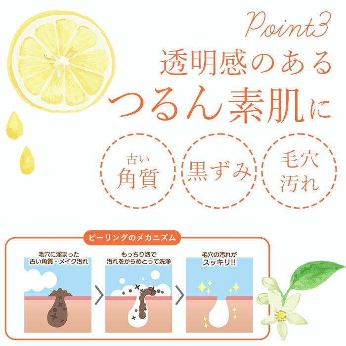 毛穴洗顔 角質ケア 角質除去 顔 aha洗顔 ピーリング石鹸 濃密泡洗顔 肌