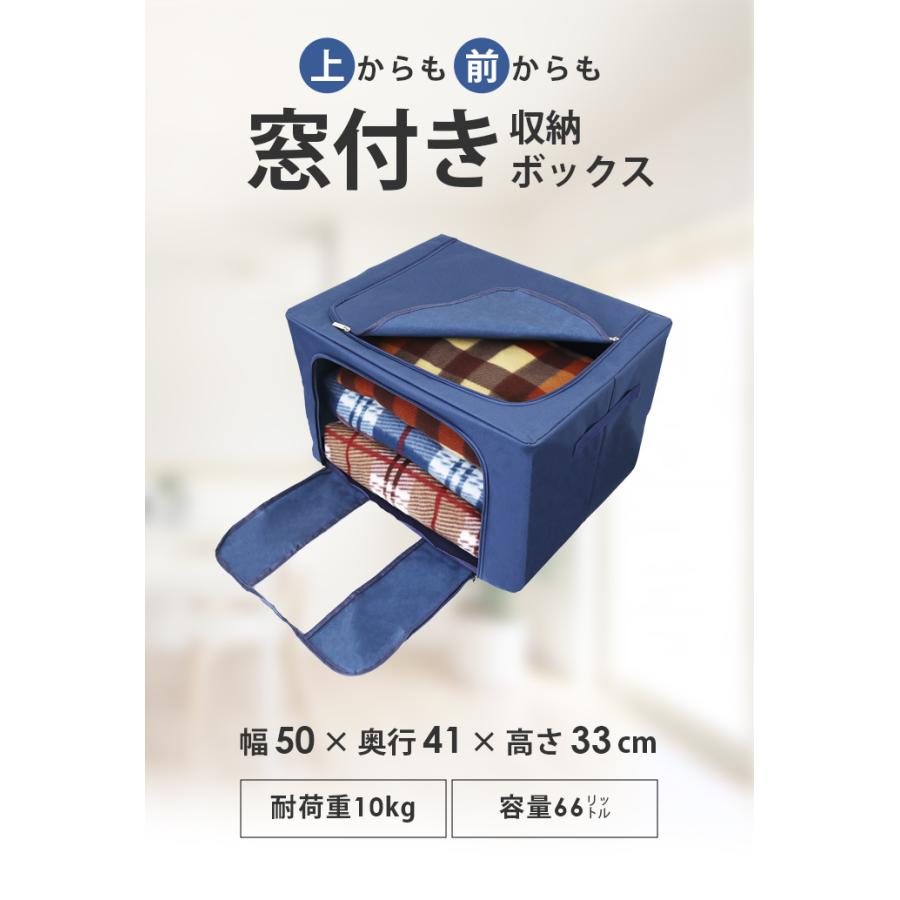 収納ボックス 折りたたみ 窓付き 大容量66L 前開き 積み重ね可能 衣類