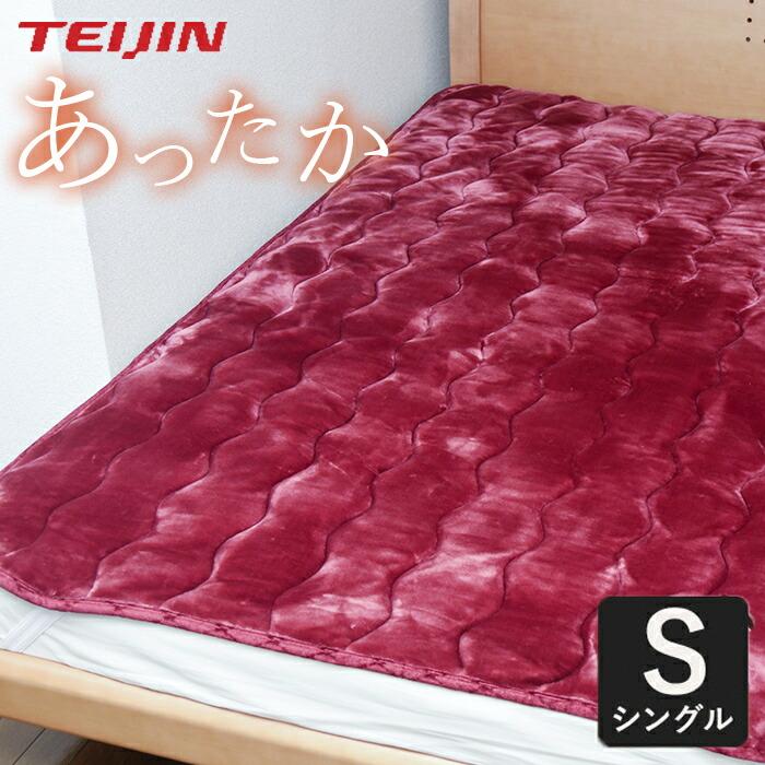 TEIJIN帝人フロンティア【5層暖かい敷きパッド】 シングル100×205cm