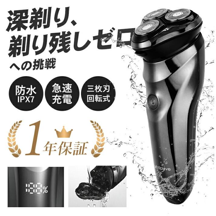 シェーバー 3枚刃 回転式 深剃り メンズ usb充電式 髭剃り 電気