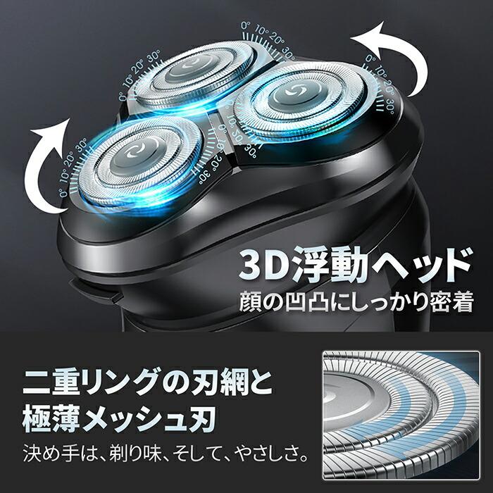 電気シェーバー 髭剃り 電動 メンズ 回転式3枚刃 乾湿両用 USB充電式 シェーバー 3枚刃 回転式 深剃り メンズ usb充電式 髭剃り 電気