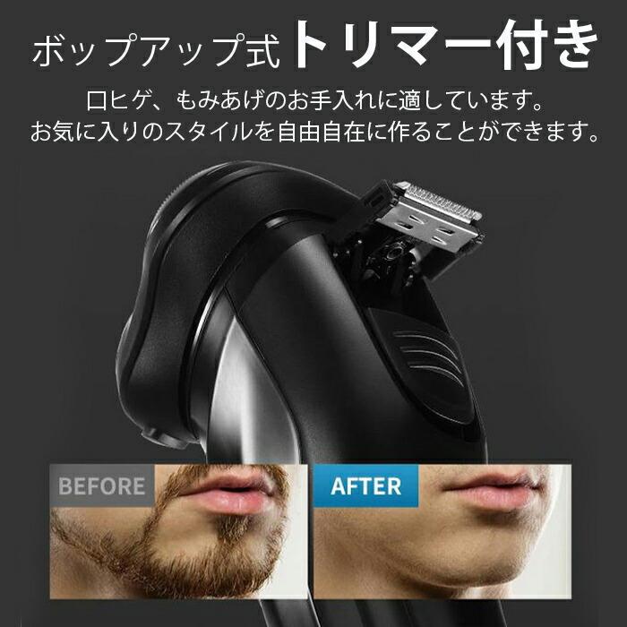 シェーバー 3枚刃 回転式 深剃り メンズ usb充電式 髭剃り 電気