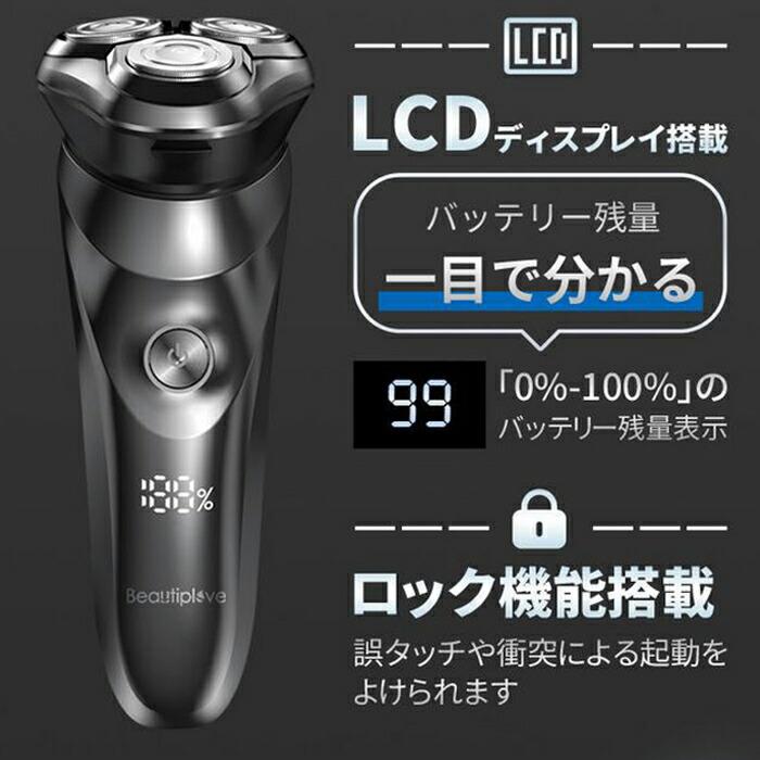 シェーバー 3枚刃 回転式 深剃り メンズ usb充電式 髭剃り 電気
