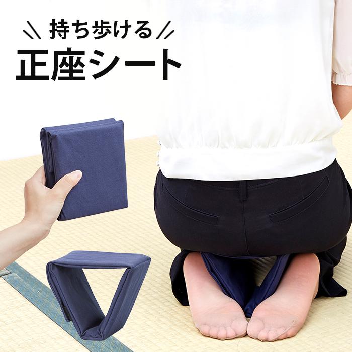 正座椅子 折りたたみ シート 携帯用 茶道 法事用椅子 法要 持ち運び