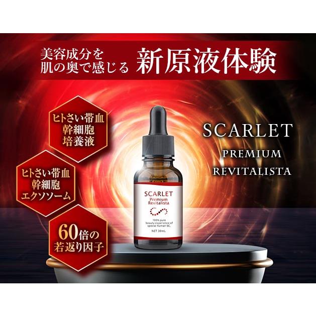 美容液 原液 シミ シワ たるみ エクソソーム エイジングケア化粧品 40