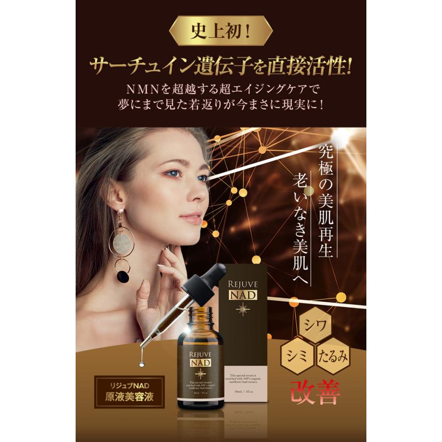 クーポン発行中!!＞原液美容液 エイジングケア化粧品 最高級エステ仕様