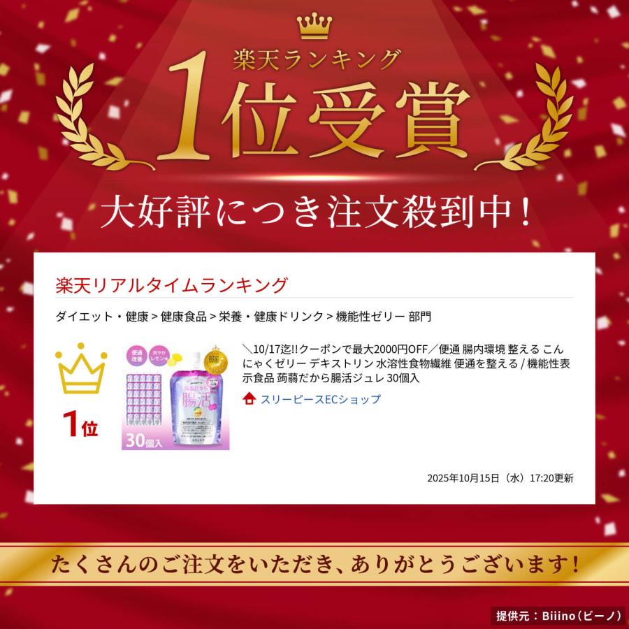 便通 腸内環境 整える こんにゃくゼリー デキストリン 水溶性食物繊維