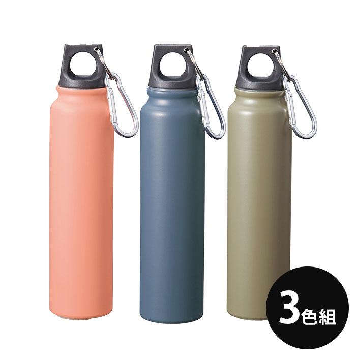 超Pay祭!!〉アルミボトル ミニボトル 220ml 3色組 カラビナ付 水筒
