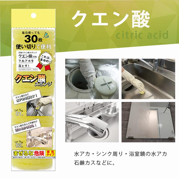 使い捨て スポンジ 毎日とりかえ 30枚入 掃除用 クエン酸 セスキ 掃除
