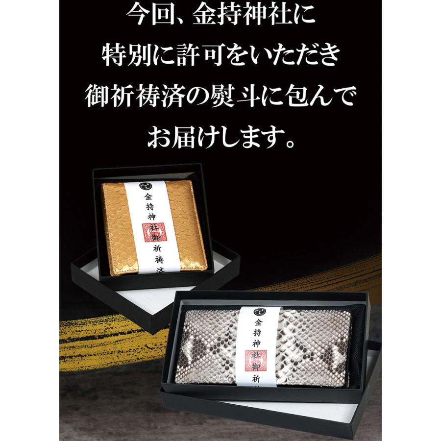大開運ダイヤモンドパイソン 祈祷コンパクト財布 二つ折り財布 吉兆