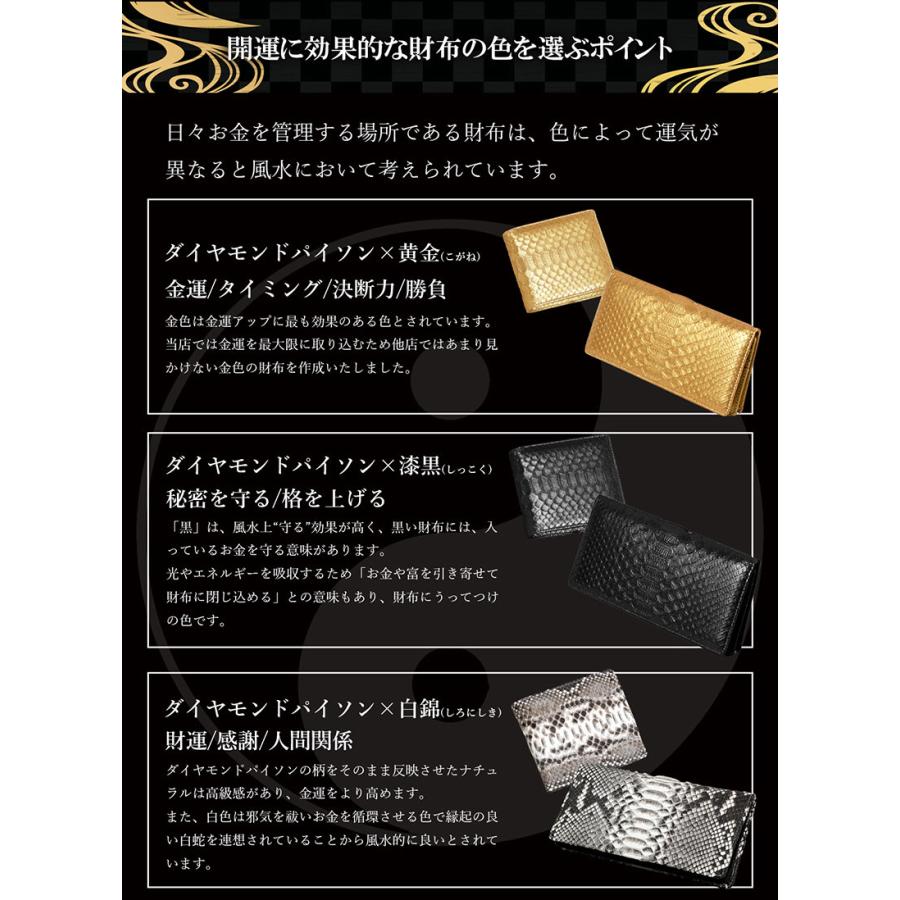 大開運ダイヤモンドパイソン 祈祷コンパクト財布 二つ折り財布 吉兆