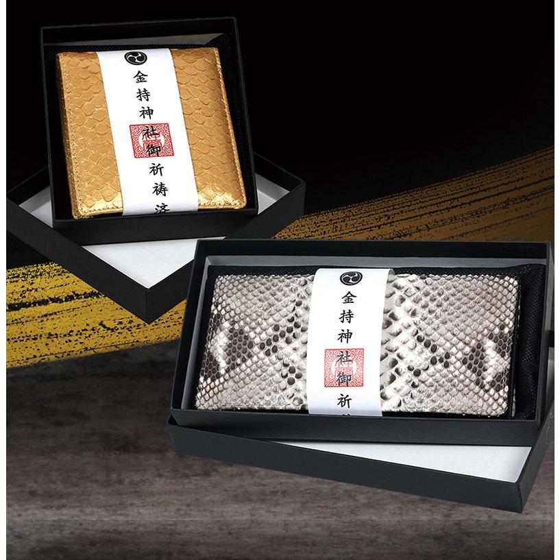 大開運ダイヤモンドパイソン 祈祷コンパクト財布 二つ折り財布 吉兆 縁起物 一粒万倍日  御祈祷 金持神社 大開運ダイヤモンドパイソン 祈祷コンパクト財布 二つ折り財布 吉兆