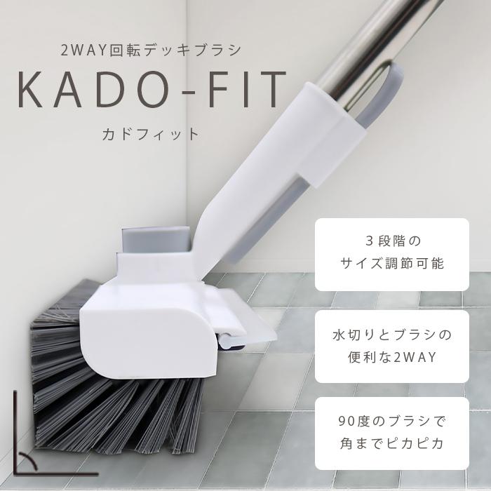 デッキブラシ 伸縮 ベランダ 玄関タイル 2WAY 水切りワイパー タイル