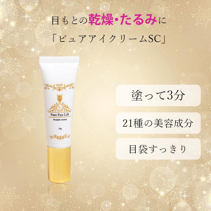 目元美容液 クリーム アイクリーム 目元たるみ くすみ クマ シワ 目元