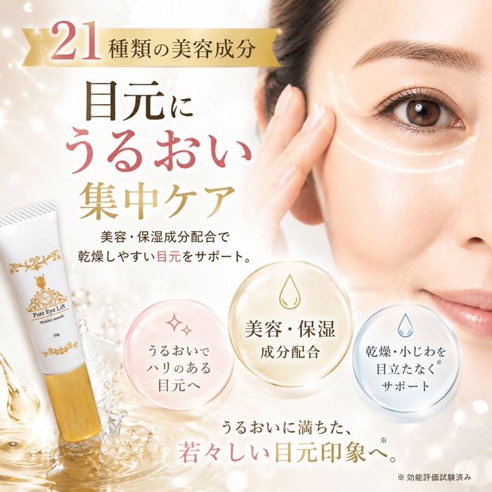 目元美容液 クリーム アイクリーム 目元たるみ くすみ クマ シワ 目元